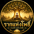 teJx_OfmpPs-channel-avatar-รากแห่งโพธิ์