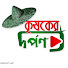 HPv9l3c1QoI-channel-avatar-Krisoker Dorpon / কৃষকের দর্পণ