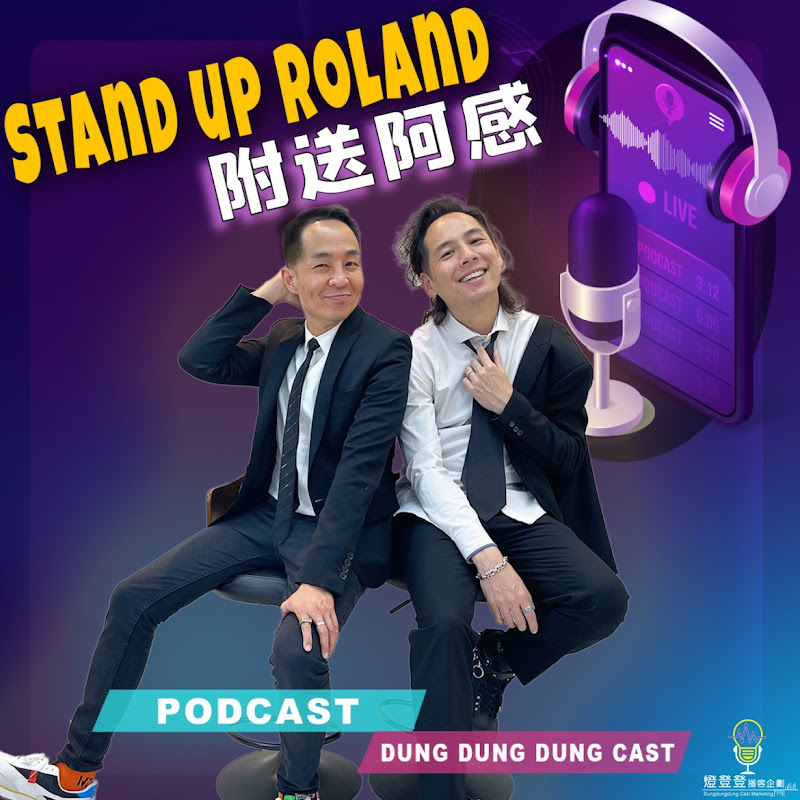 Stand Up Roland附送阿感 Logo