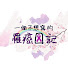 HnQ32YZBXzQ-channel-avatar-分享愛sharelovetou