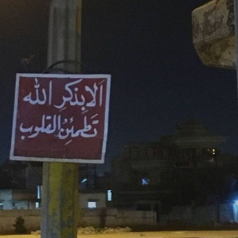 صل على النبي ♥️