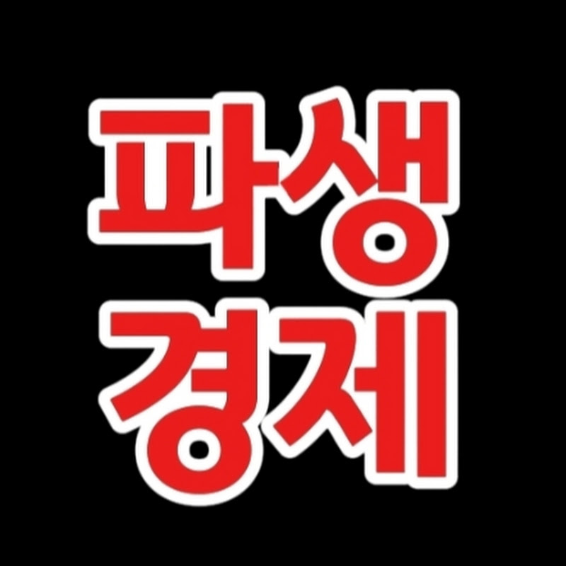 편들어주는 파생 방송