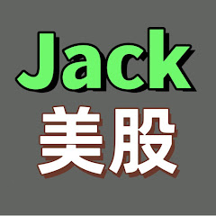 Jack美股