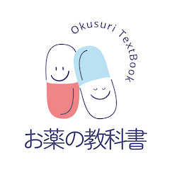お薬の教科書アイコン画像