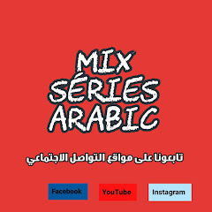 Mix Séries Arabic