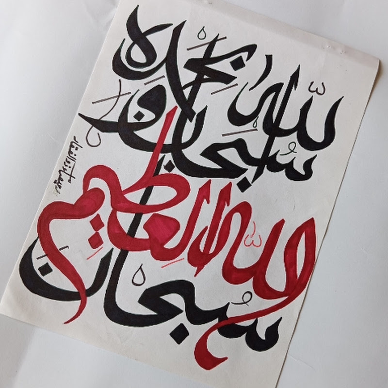 rumi_calli_art