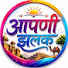 hJQLlk5kkj4-channel-avatar-Aapni jhalak
