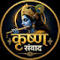 vXyyaofwBws-channel-avatar-Krishna Samvaad