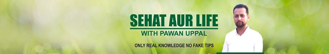 Sehat Aur Life With Pawan Uppal यूट्यूब चैनल अवतार