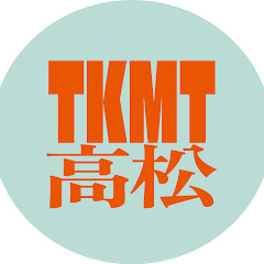 高松市公式YouTube 『たかまつムービーチャンネル』アイコン画像
