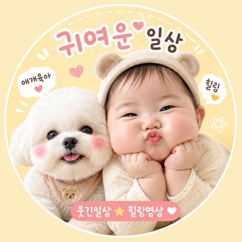 아도라블 thumbnail