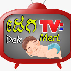 Dek Merl TV  Avatar