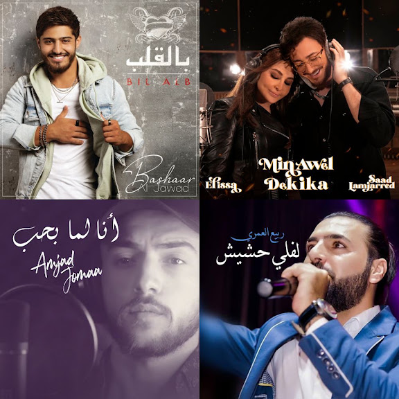 Bil Alb جواد بشار