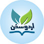 Urdu Sukhan logo