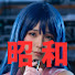 zMcikvao30g-channel-avatar-昭和・おぼえていますか