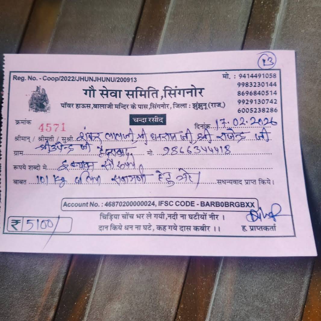 Post from Singnor gou shala