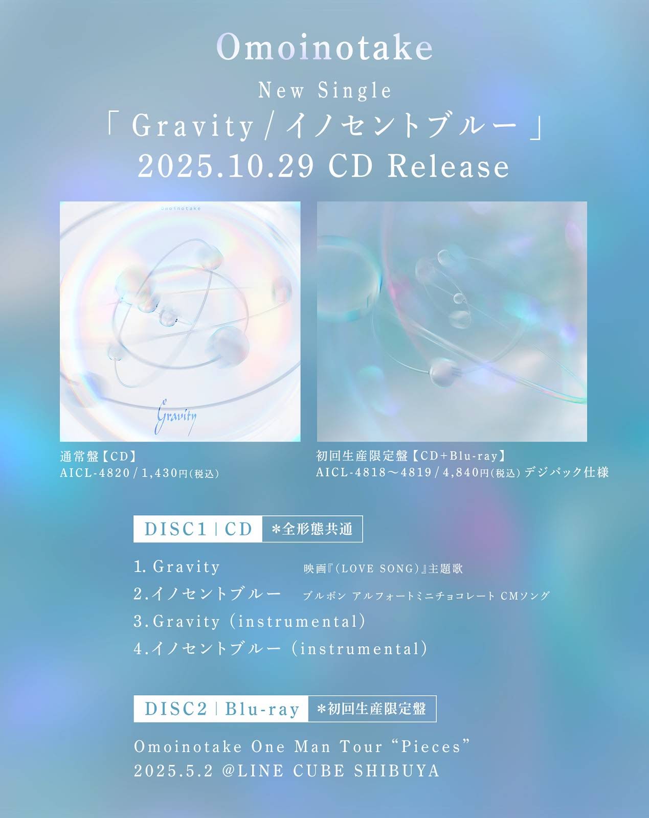 Omoinotake - YouTube