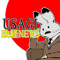USAGI政経ニュース