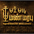h13IwuJwJe0-channel-avatar-Manmarabhu  மண்மரபு
