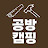 @camping-craftwork