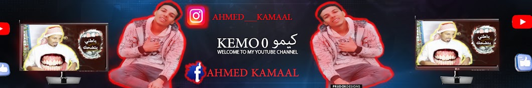 kemo O ÙƒÙŠÙ…Ùˆ YouTube-Kanal-Avatar