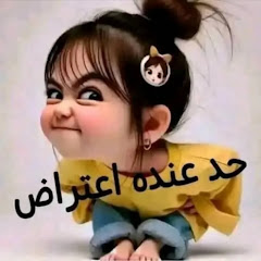 الحقائق مع هنا 😜هنوئه🌺