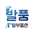 _i-fcg5RU4A-channel-avatar-발품탑 부동산 - 전원주택의 모든 것