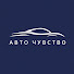 ZKYj2W_xqmw-channel-avatar-Авто Чувство