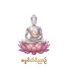 8ce5rypLCuk-channel-avatar-Dhamma Soul - ဓမ္မစိတ်ဝိညာဉ်