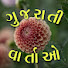 JotRyqKqwuk-channel-avatar-gujarati varta