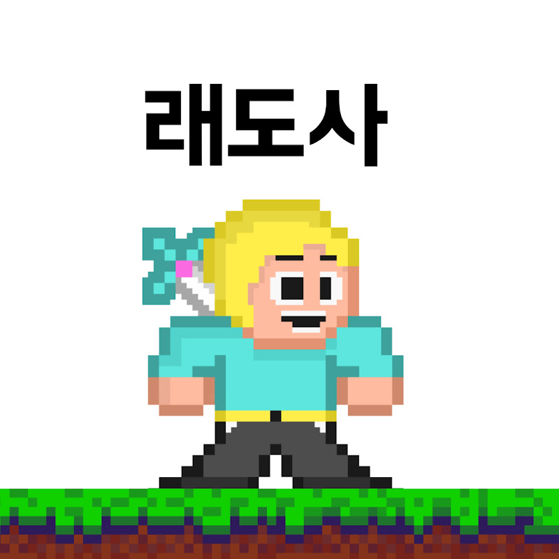 래도사
