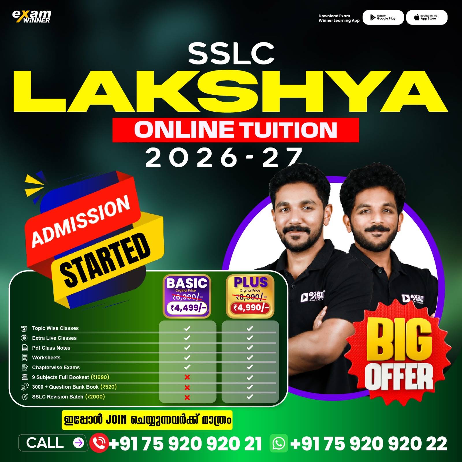 Post from Exam Winner SSLC