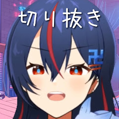 まんじ備忘録【まんじちゃん。切り抜き】アイコン画像