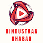 HINDUSTAAN KHABAR logo