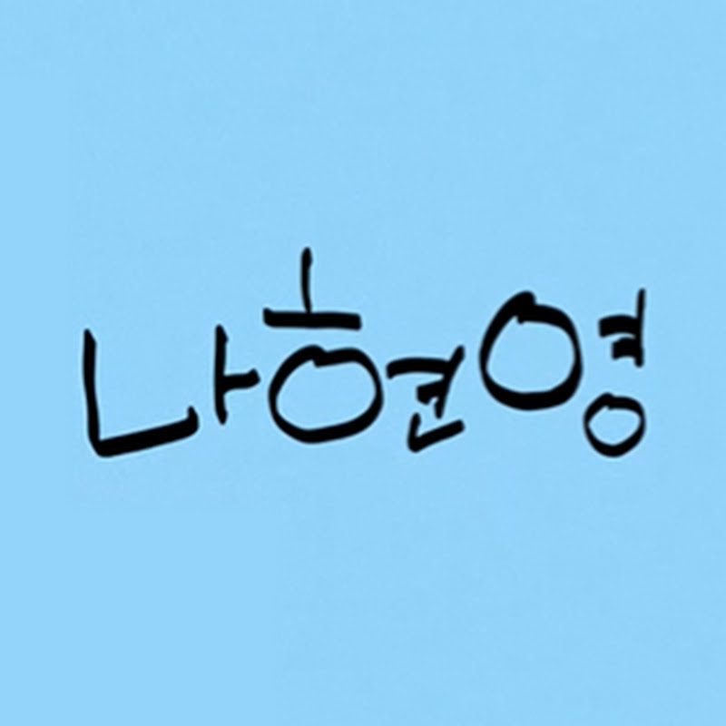 나현영 avatar