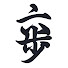 LO4RXJvsUZQ-channel-avatar-Roppo Walker Ch. -六歩-