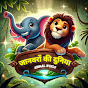 जानवरों की दुनिया - Animal World  logo