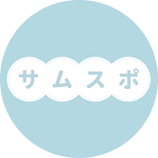 サムスポ