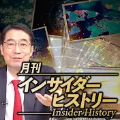 林千勝 / 月刊インサイダーヒストリー