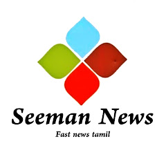 Seeman News