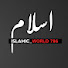 WDuS9IXFFgM-channel-avatar-Islamic_World 786