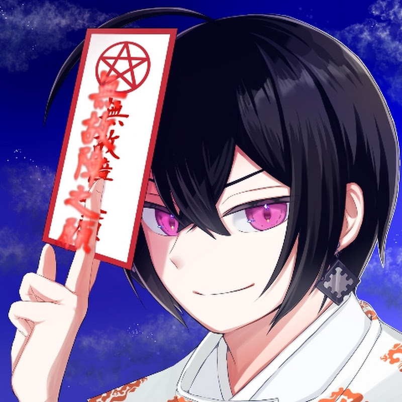 魔師成 紫輝(ましなり しき)