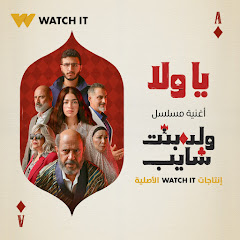 الحاجة نبيلة - Topic
