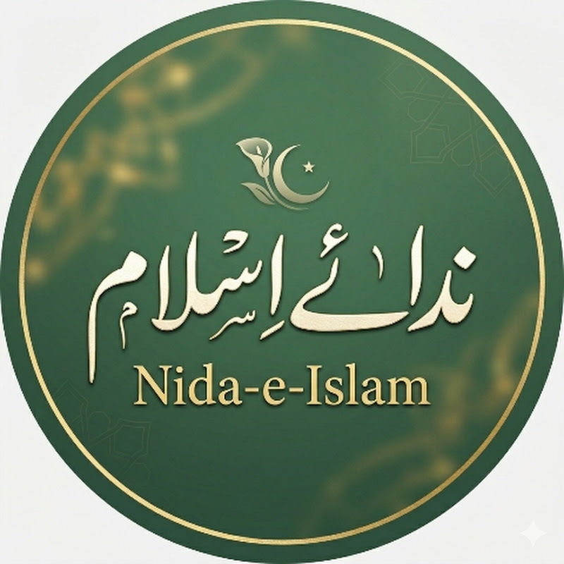 🌿 Nida-e-Islam - Paigham 🌿