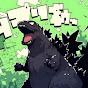 Dino