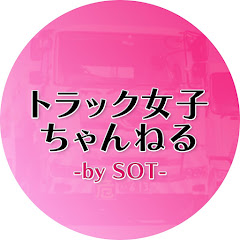 トラック女子ちゃんねるアイコン画像