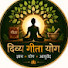 k6vOb2_ZwgA-channel-avatar-Divya Gita Yoga