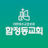 Q2k4G7HvCNs-channel-avatar-대한예수교장로회 합정동교회 HJDC