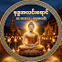 Vch5dscqgus-channel-avatar-Buddha - ဗုဒ္ဓအလင်းရောင်
