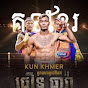 គុនខ្មែរ Kun Khmer 2024 logo
